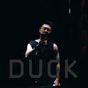 王大可DUCK