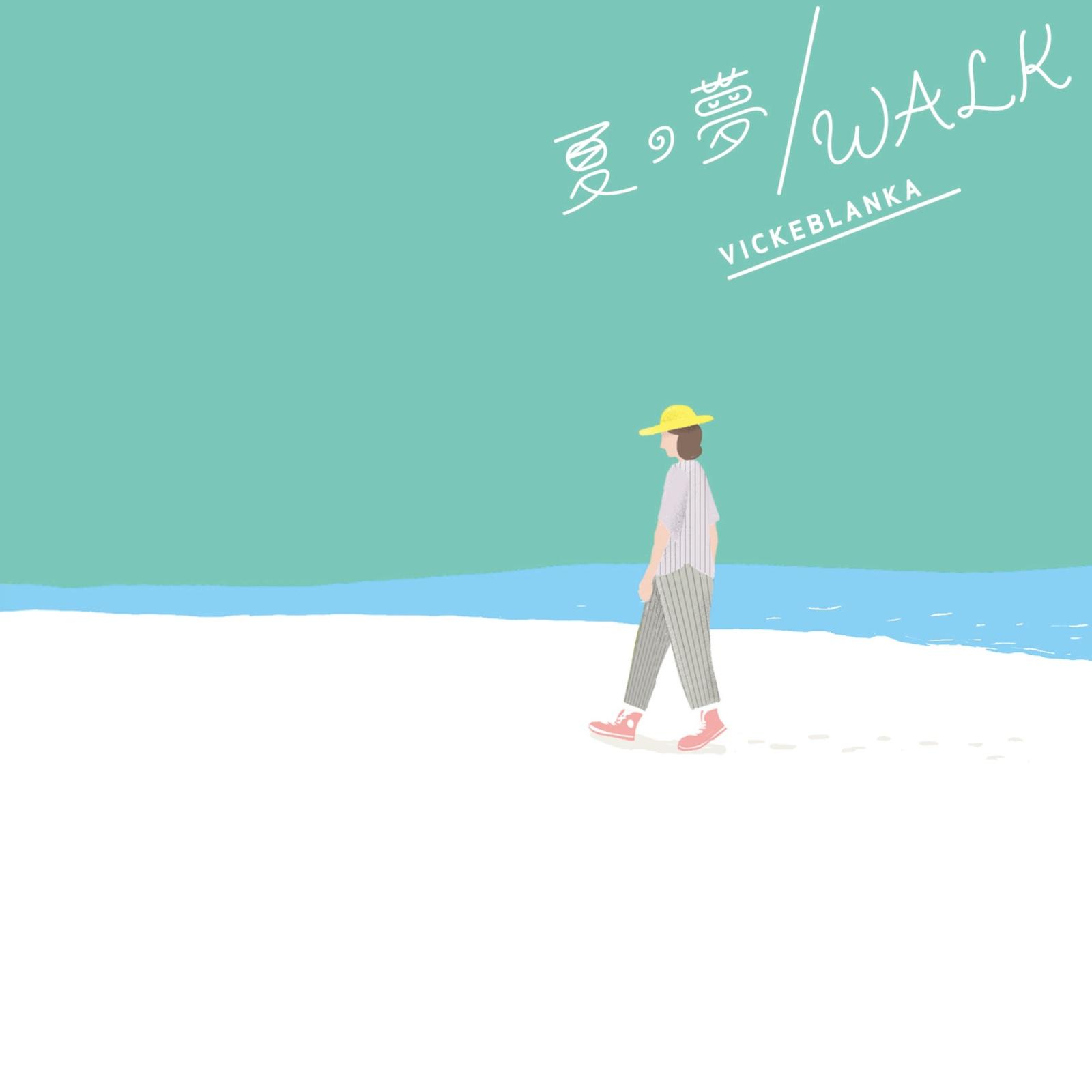 夏の夢/WALK专辑