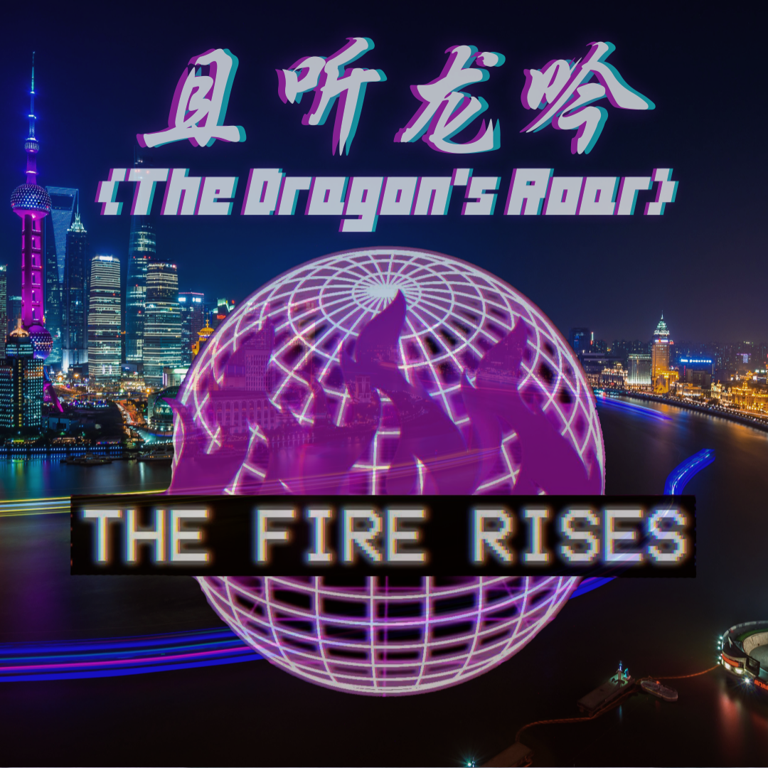 【TFR】且听龙吟