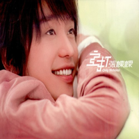 原版伴奏 张栋梁 - your heart my heart (高清)