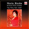 Russian Vocal School. Maria Bieshu专辑