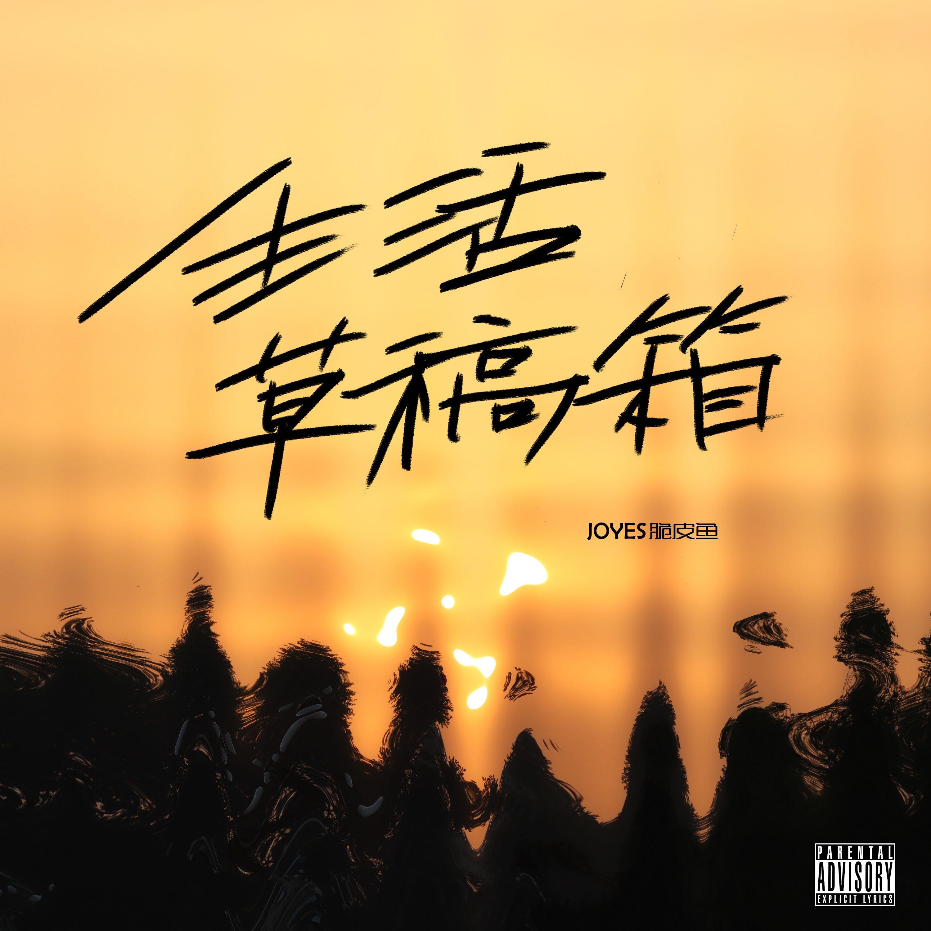 没有才艺展示 伴奏