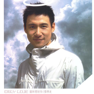 Jachy Cheung - only love - 伴奏