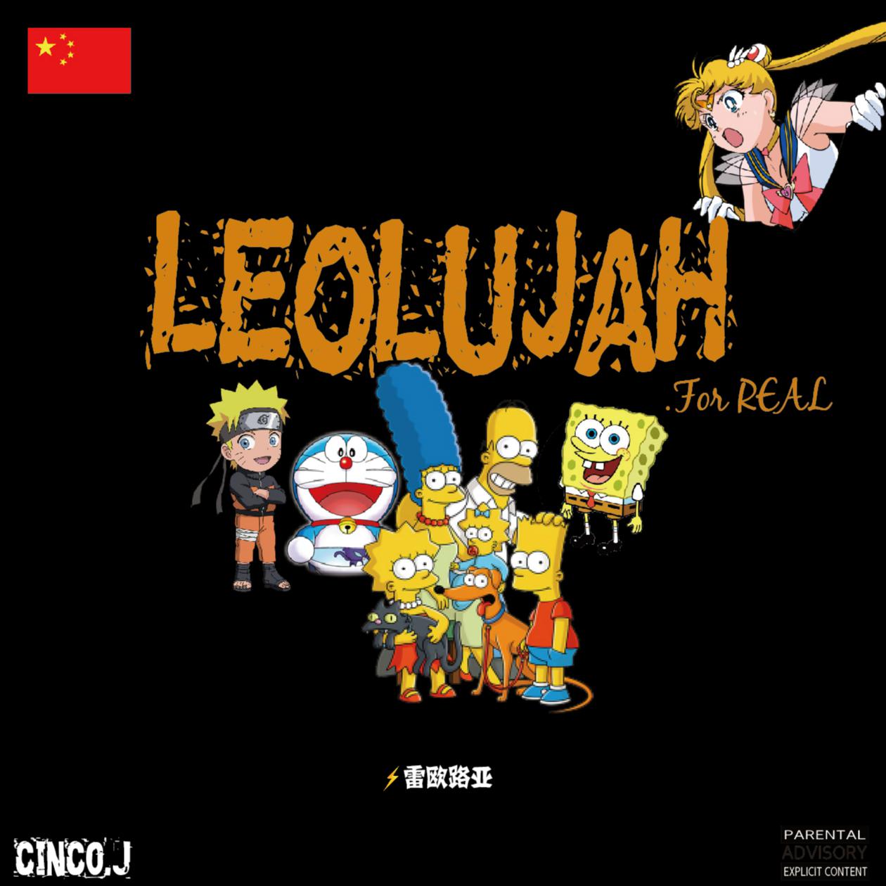 Leolujah（雷欧路亚）专辑