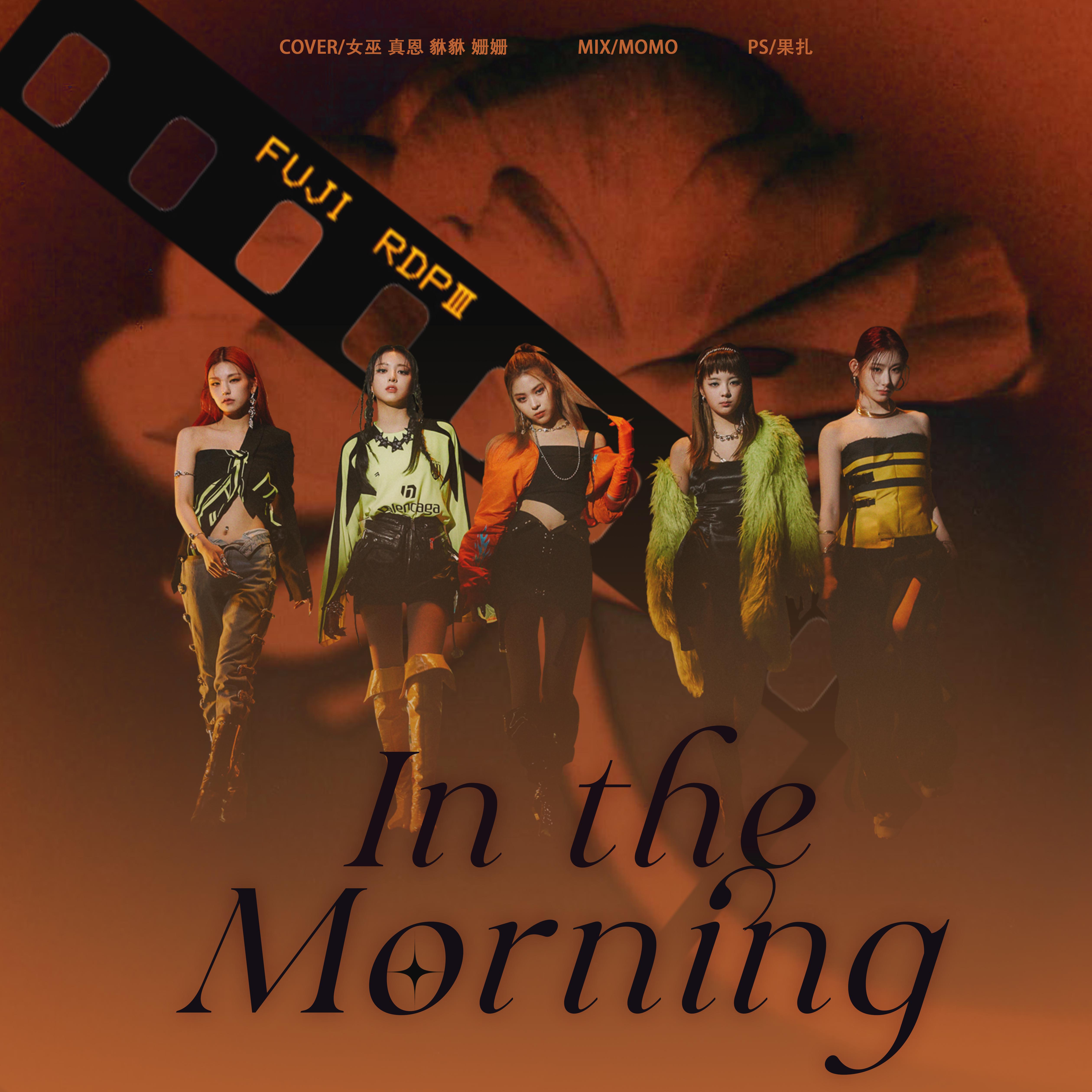 Firstlove初恋团 - Mafia in the morning