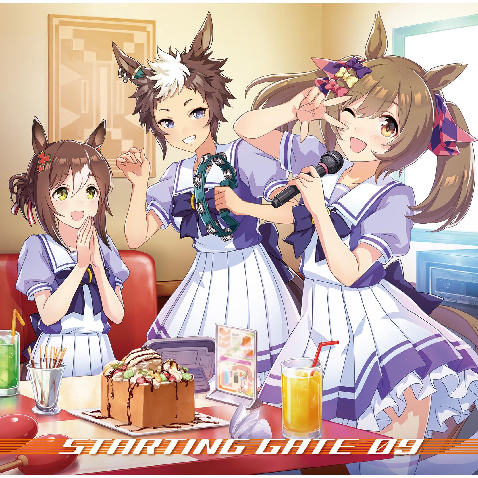 『ウマ娘 プリティーダービー』STARTING GATE 09 (2021 Remastered Version)