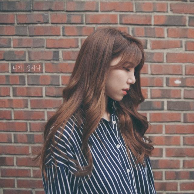 니가 생각나