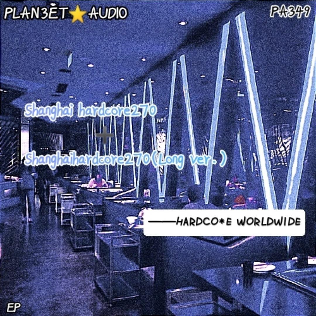 SHANGHAI HARDCORE 270+LONG VER(EP)