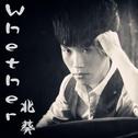 Whether专辑