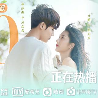 《原来我很爱你》影视剧OST