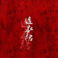 连衣裙