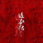 连衣裙
