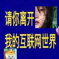 好吧那我现在离开了