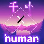 human专辑