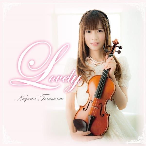 寺沢希美　Lovely - 恋音 -
