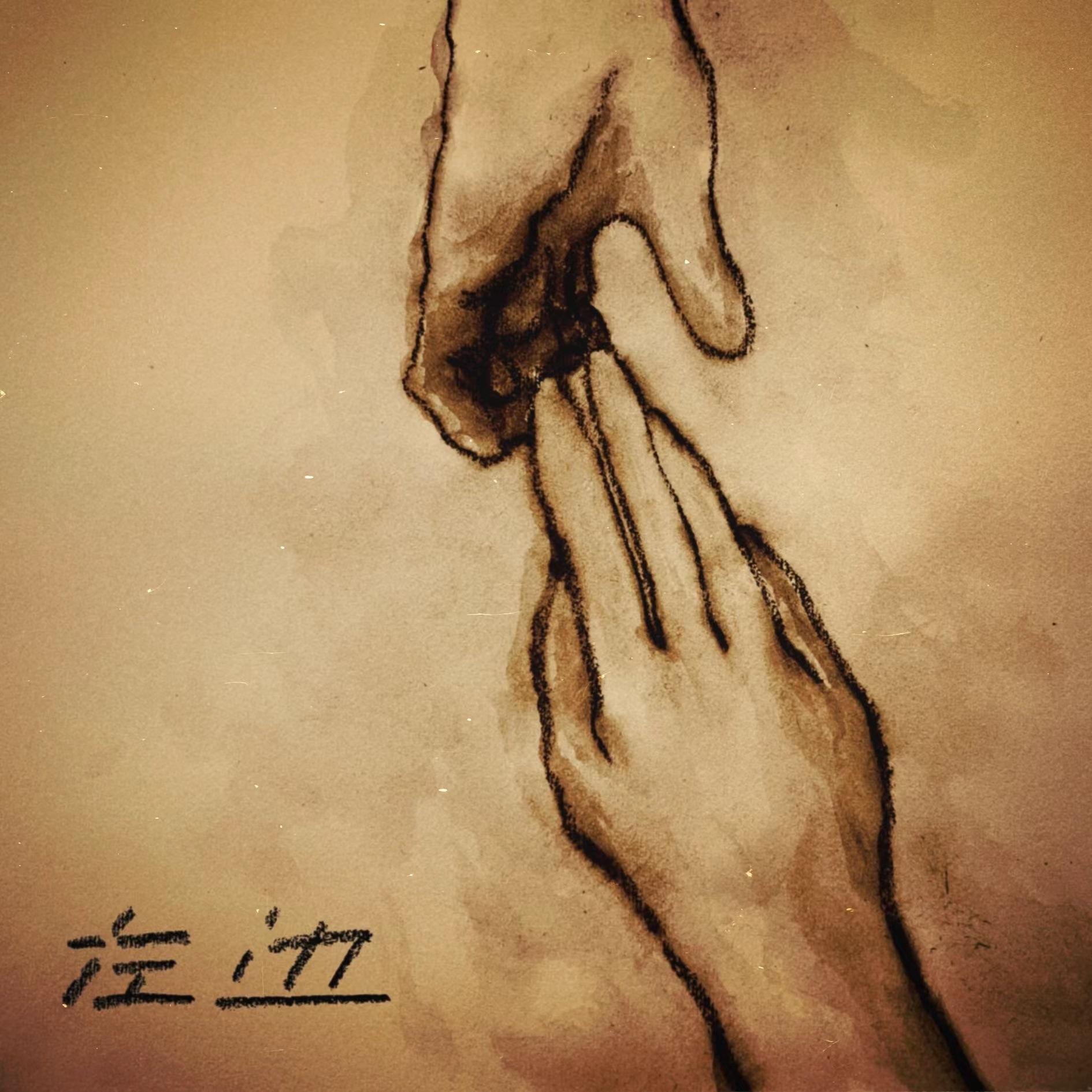 左边