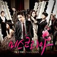 미스코리아 OST `그럴 수 있잖아`