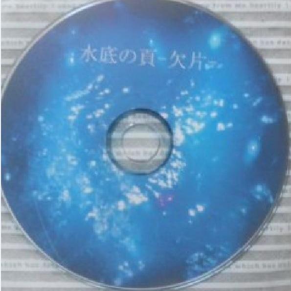 雨音-水底arrange-