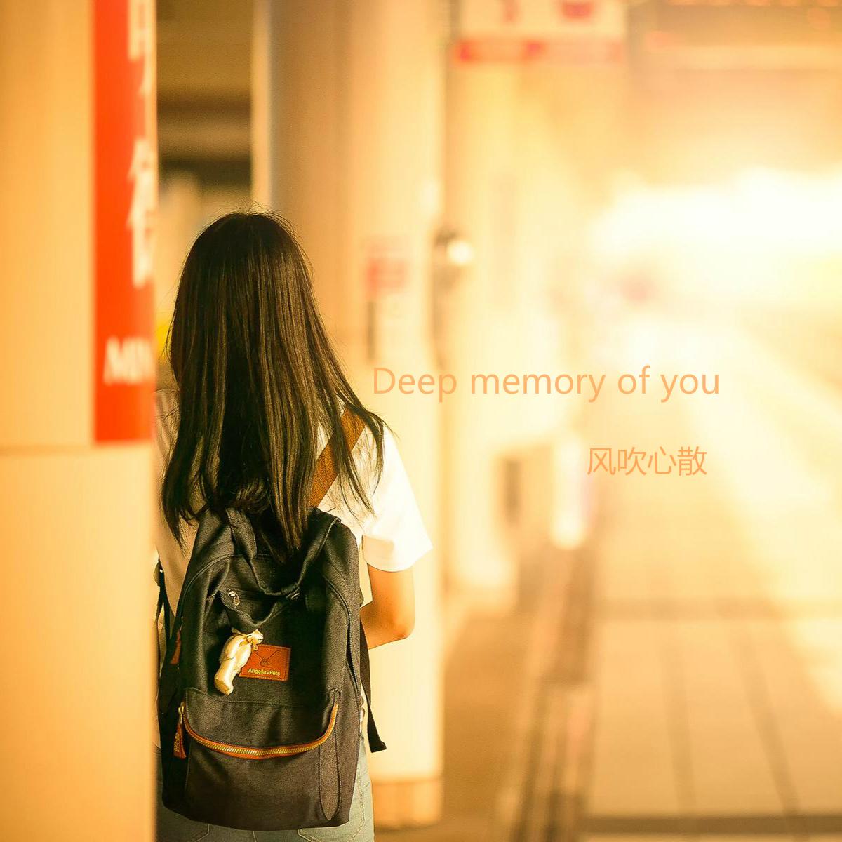 Deep memory of you专辑