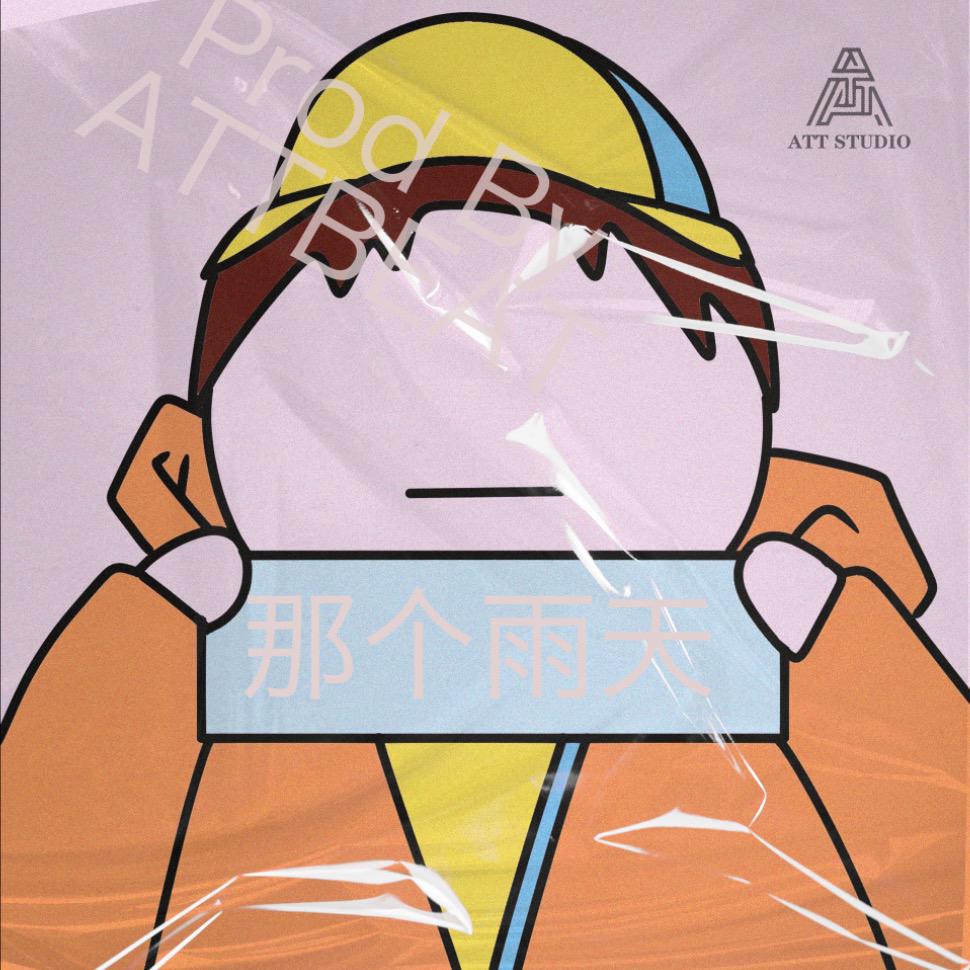 【售断】“那个雨天”Rain and Guitar
