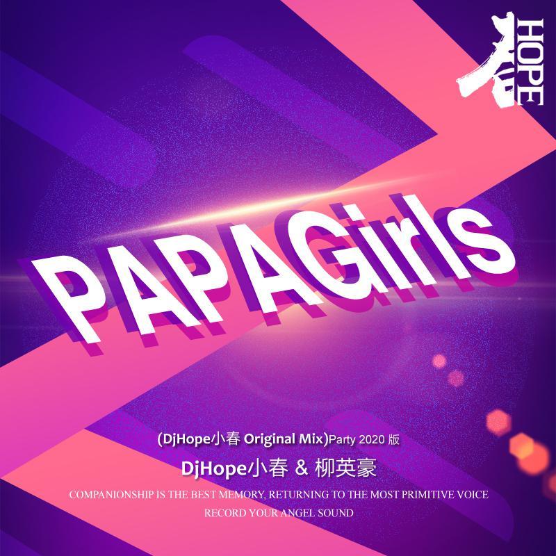 柳英豪 - PaPa Girls (DjHope小春 Mix) Party 2020 版