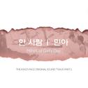 왕의 얼굴 OST Part 2专辑