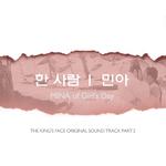 왕의 얼굴 OST Part 2专辑