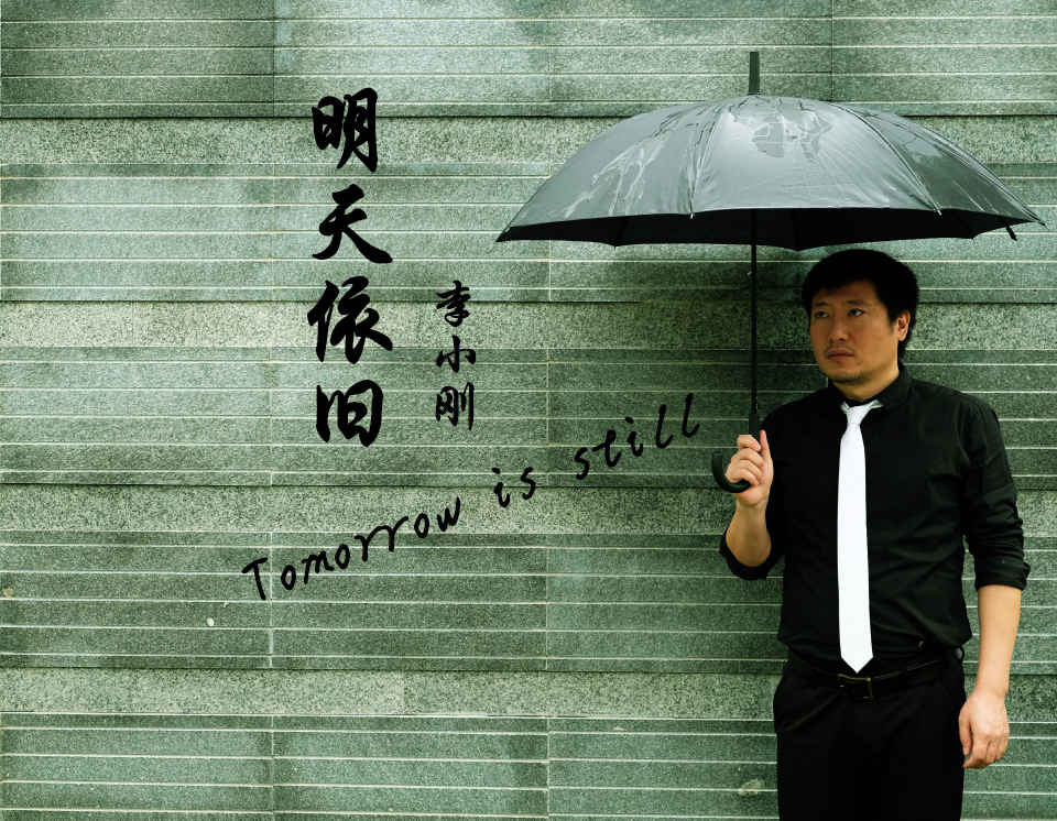 明天依旧专辑