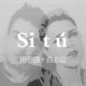 Si tú ( Big Bang-If you 西班牙语翻唱 ）专辑