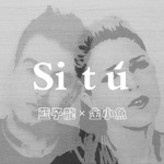 Si tú ( Big Bang-If you 西班牙语翻唱 ）专辑