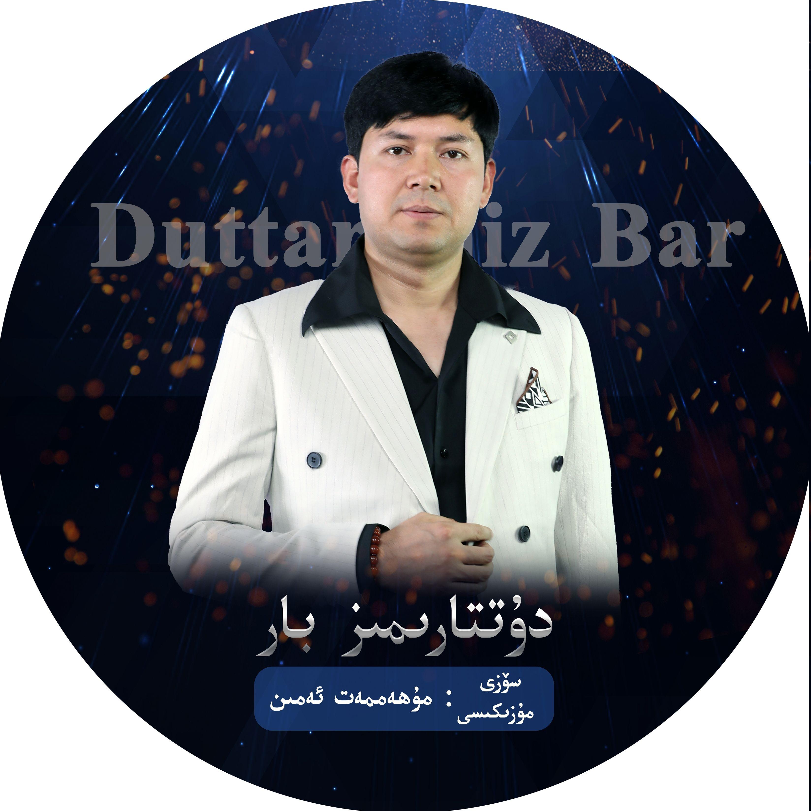 Duttarimiz Bar