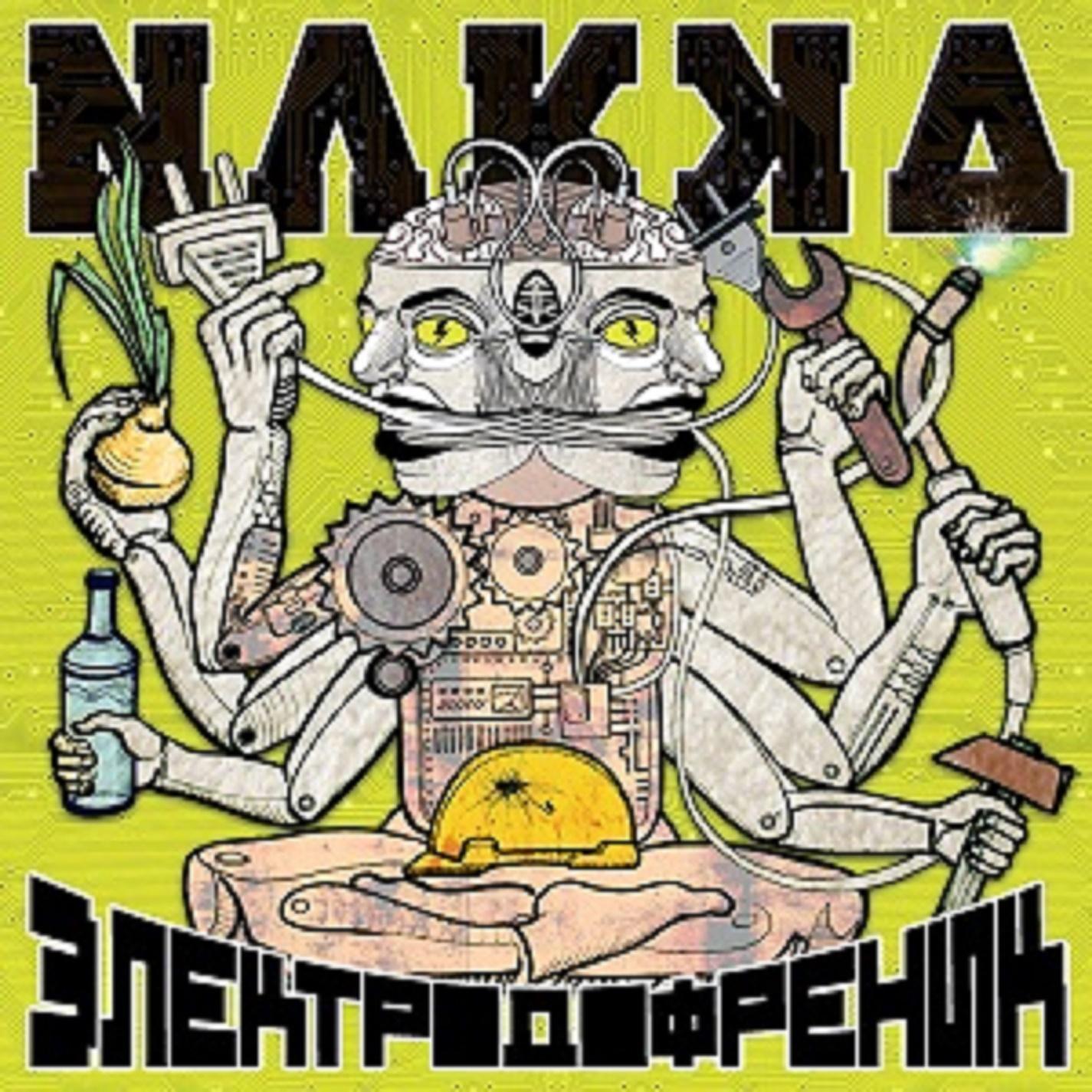 Электродофреник
