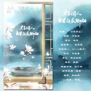 才子词人，自是白衣卿相（苗昊雨生贺及高考应援曲）【纯歌版】