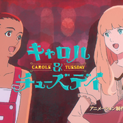 round and laundry (卡罗尔与星期二 插曲)（翻自 Carole & Tuesday）