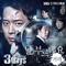 쓰리데이즈 OST Part 4专辑