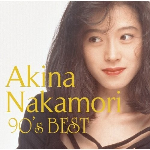 歌姫伝説~''90s BEST~ (初回限定盤) - 中森明菜（Nakamori Akina