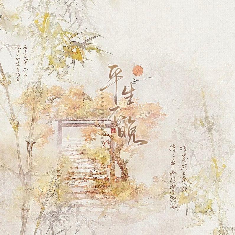 古风戏腔