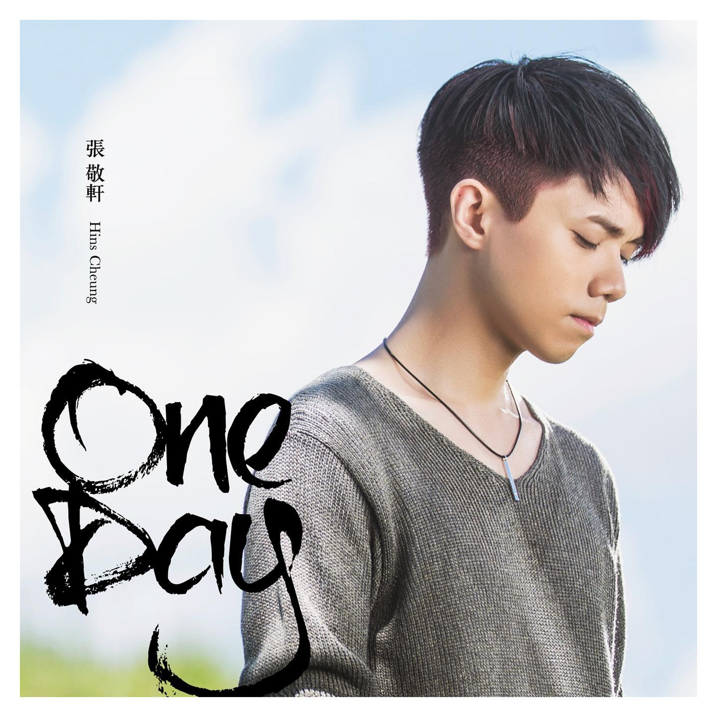 One Day (国)