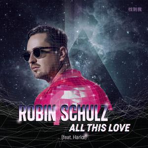 All This Love - Robin Schulz feat. Harlœ (Karaoke Version) 带和声伴奏 （升6半音）