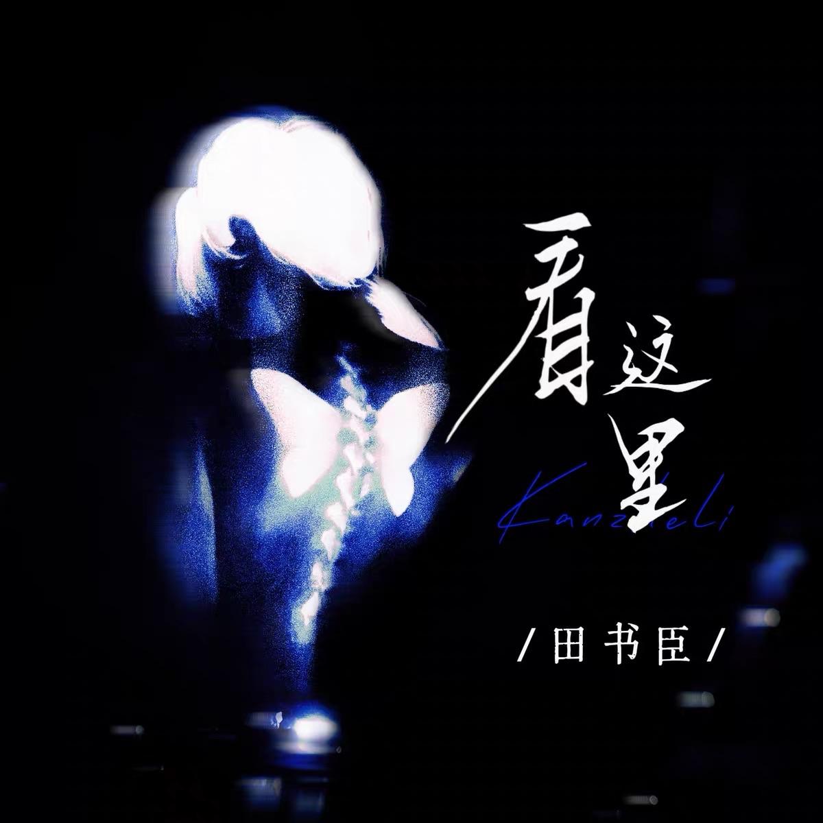 看这里