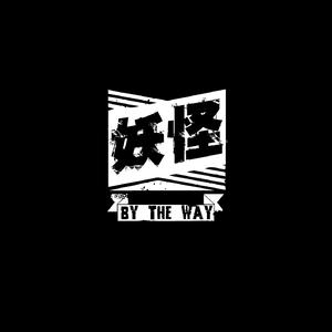 何文宇 - 忘了 （女版伴奏）