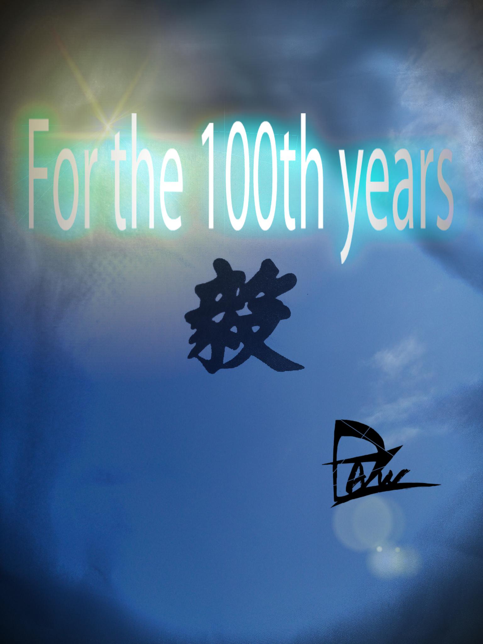 For the 100th years专辑