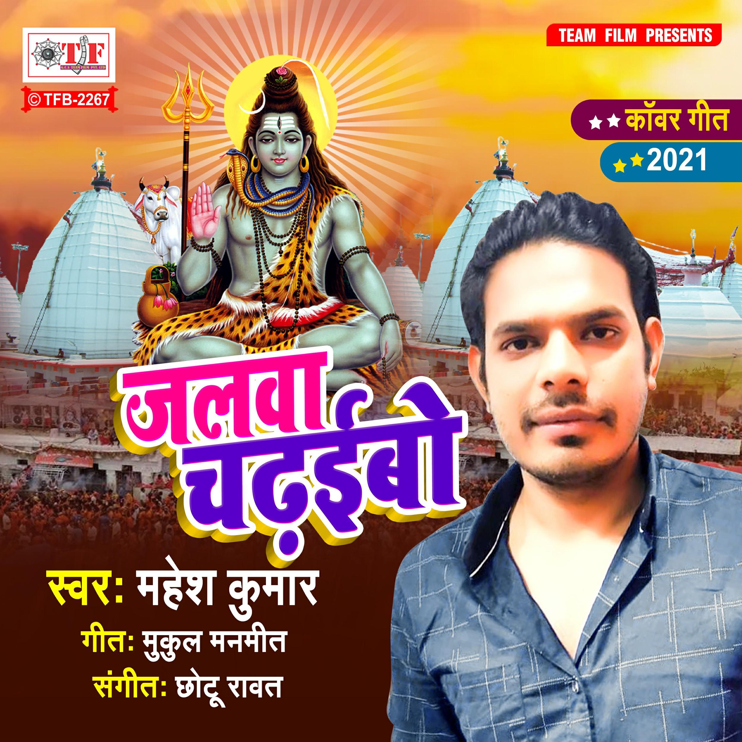 Jalwa Chadhaibo