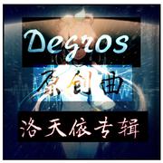 Degros原创曲／洛天依专辑