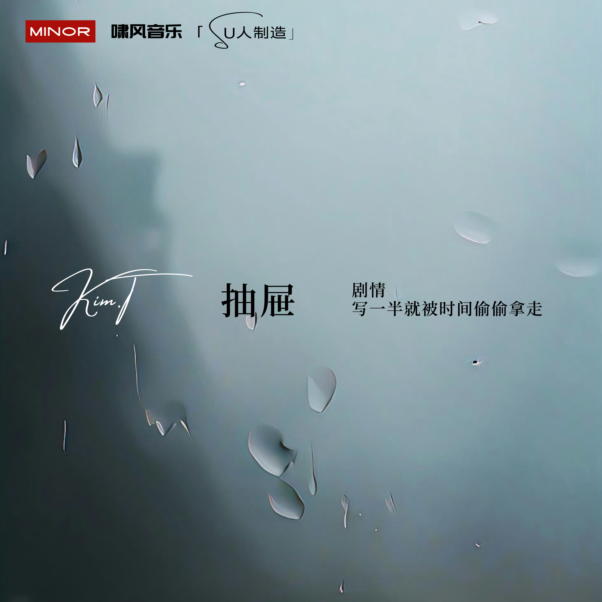 抽屉