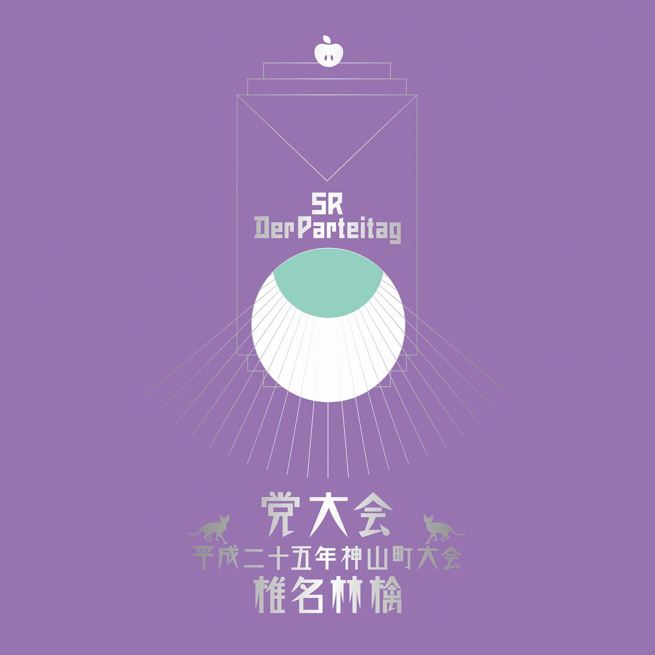 熱愛発覚中 (Live)