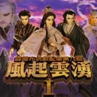 (风起云涌Ⅰ-22)片头国乐组曲(古筝)