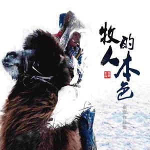 豪图 - 走上蒙古高原 - MV版伴奏.mp3