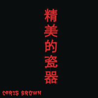原版伴奏   Chris Brown - Fine China (karaoke) （有和声）