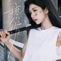 擦伤专辑